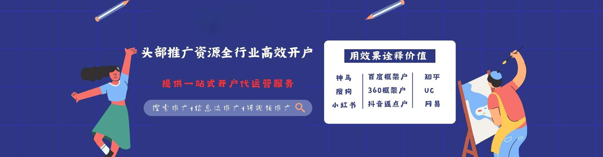 平城百度运营推广