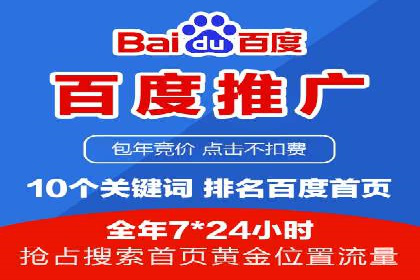 百度广告推广案例：实现广告效果最大化